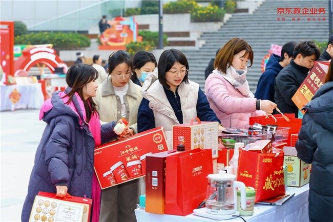 京东为中小企业降本增效再添助力 ，年货福利超省馆落(图2)