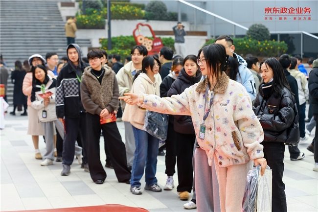 京东为中小企业降本增效再添助力 ，年货福利超省馆落(图3)