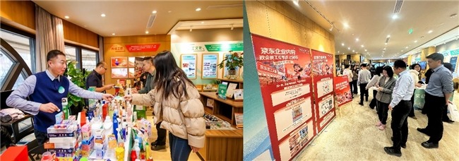 限时开启低价捡漏，京东推出企业内购“惊喜折上折”优(图2)