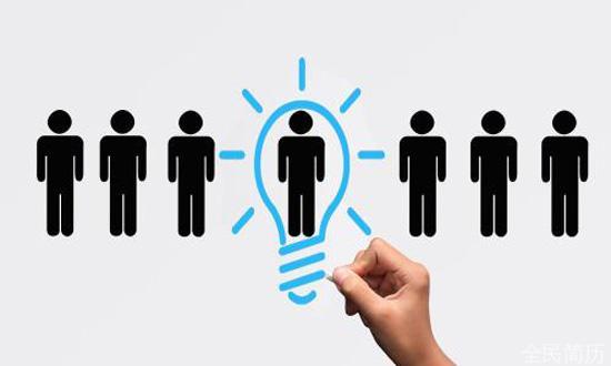 如何巧妙回答:“跳槽频繁的原因是什么?”(图1) 如何巧妙回答:“跳槽频繁的原因是什么?”(图1)